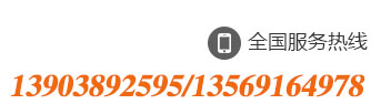 0391-6770888/2597555 13903892595