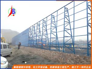 抑尘挡风墙