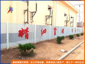 玻璃钢围护栏